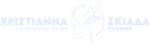 Σχολή Χορού Χριστιάννα Σκιαδά Πομόνη